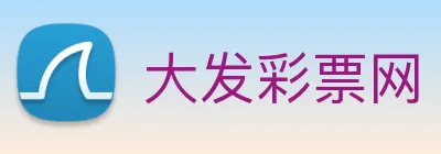 大发彩票网 Logo